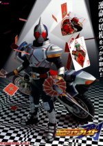 Kamen Rider Blade (2004) photo