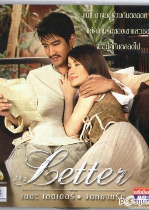 The Letter 2004