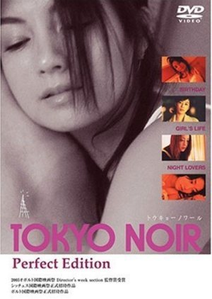 Tokyo Noir 2004