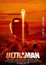 Ultraman: The Next