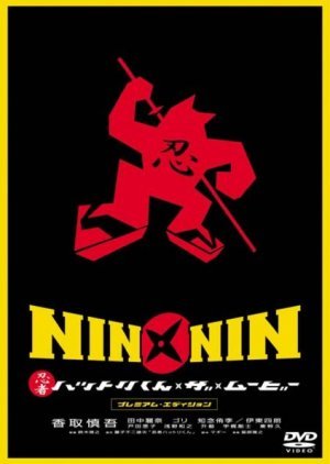 Nin x Nin: Ninja Hattori-kun