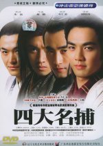 The Four Detective Guards (2004) photo