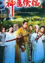 Miracle Healers (2004) photo