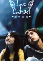 Love Contract (2004) photo