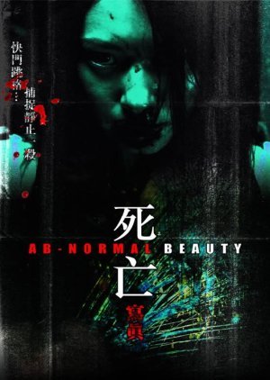 Ab-normal Beauty 2004