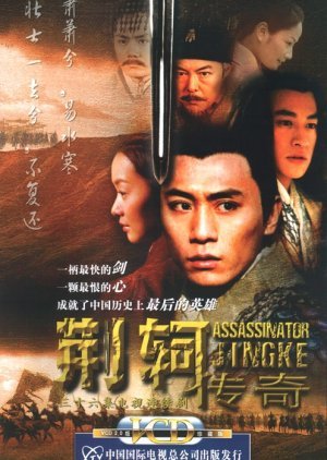 Assassinator Jing Ke