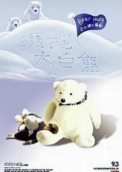 Bear Hug 2004