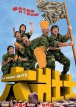 6 Strong Guys (2004) photo