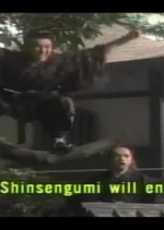 Shinsengumi! (2004) photo