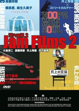 Jam Films 2 2004
