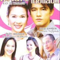 Wan Jai Thailand (2004) photo