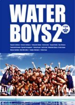 Water Boys 2 (2004) photo