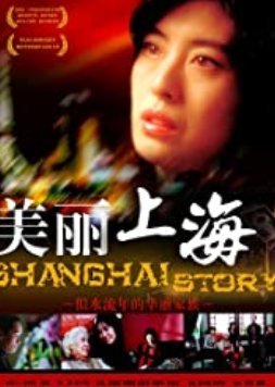 Shanghai Story 2004