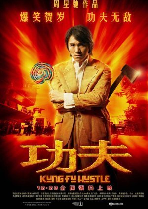 Kung Fu Hustle