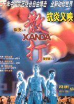 Xanda (2004) photo