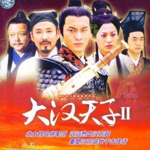 The Prince of Han Dynasty Season 2: Han Wu Xiong Feng (2004)