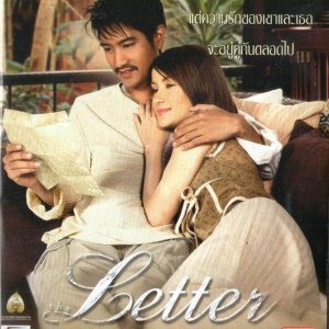 The Letter (2004)