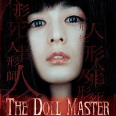The Doll Master (2004) photo