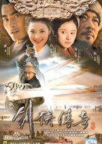 A Swordsman's Tale (2004) photo