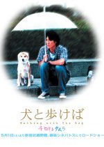 Walking with the Dog (2004) photo
