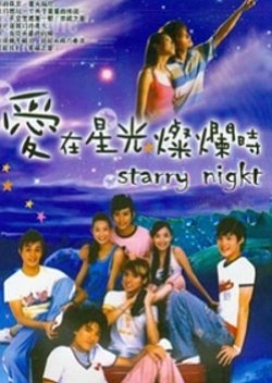 Starry Night 2004