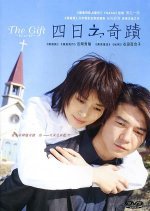 Miracle in Four Days (2005) photo