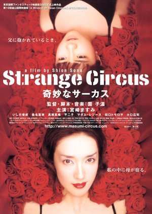 Strange Circus 2005