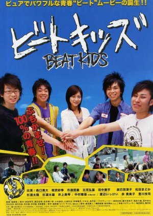 Beat Kids 2005