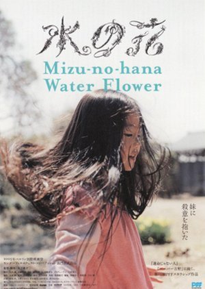 Water Flower 2005