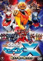 Chousei Kantai Sazer-X the Movie: Fight! Star Warriors (2005) photo