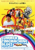 Summer Time Machine Blues (2005) photo