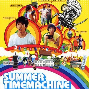Summer Time Machine Blues (2005)