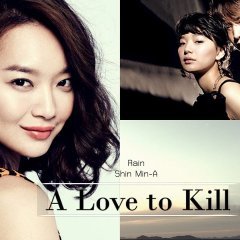 A Love to Kill (2005) photo