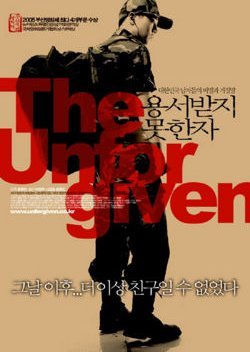 The Unforgiven 2005
