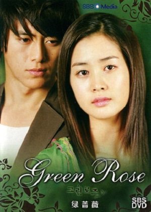 Green Rose 2005