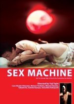 Sex Machine (2005) photo