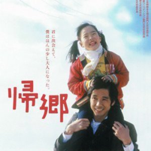 Kikyo (2005)