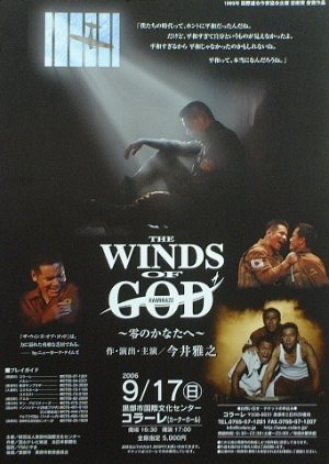 The Winds of God 2005