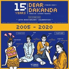 Dear Dakanda (2005) photo
