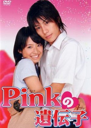 Pink no Idenshi 2005
