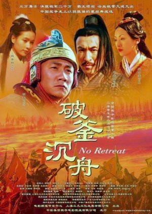 Stories of Han Dynasty 2005