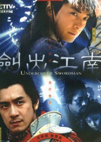 Undercover Swordman 2005