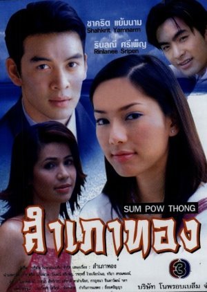 Sum Pao Thong