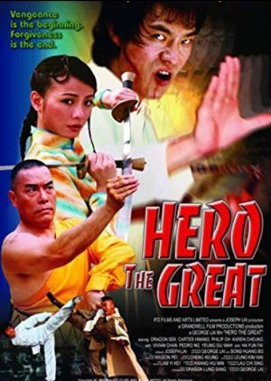 Hero the Great 2005