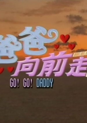 Go! Go! Daddy 2005