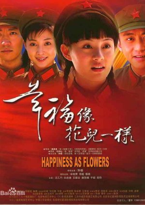 Happiness as Flowers 2005