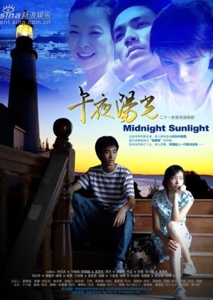 Midnight Sunlight 2005