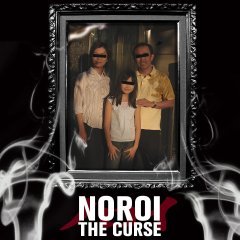 Noroi: The Curse (2005) photo