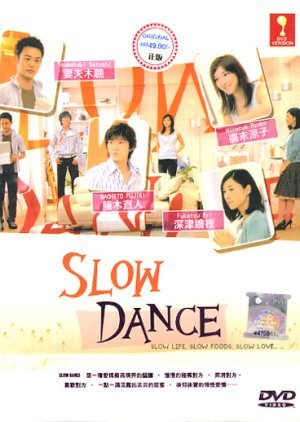 Slow Dance 2005