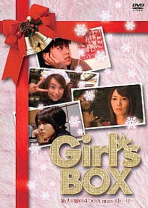 Girl's BOX 「箱入り娘のクリスマス」